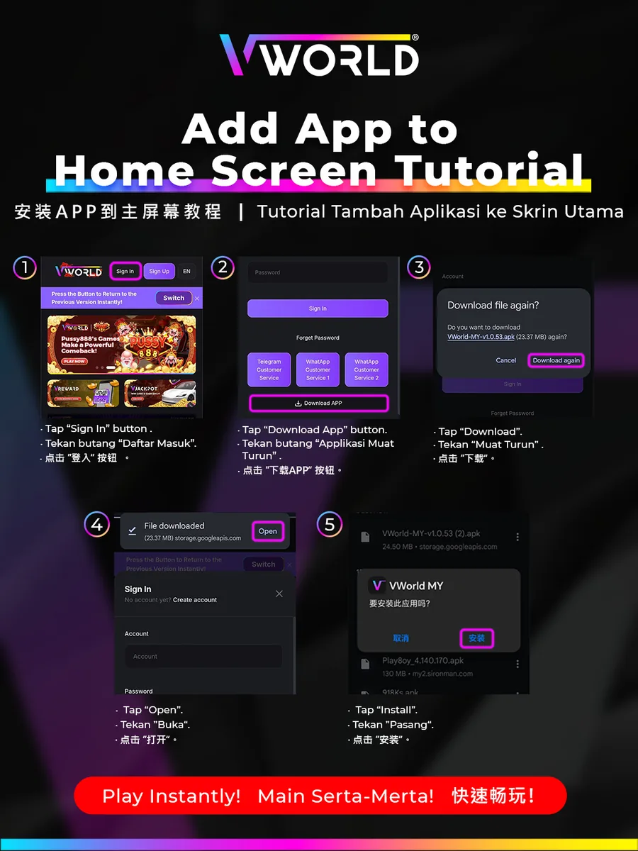 VWorld2 Add App to Home Screen tutorial
